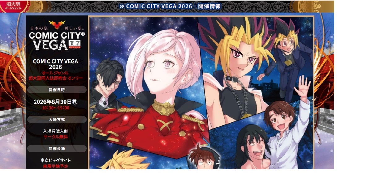 COMIC CITY VEGA 2026
