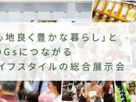 GOOD LIFE フェア 2026