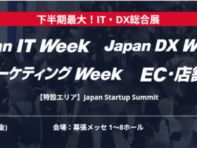 JapanITWEEK2026