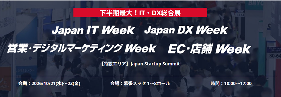 JapanITWEEK2026