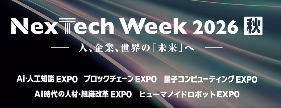 NexTech Week 2026【秋】