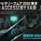 フォトアクセサリフェア2026 Photo accessory Fair206