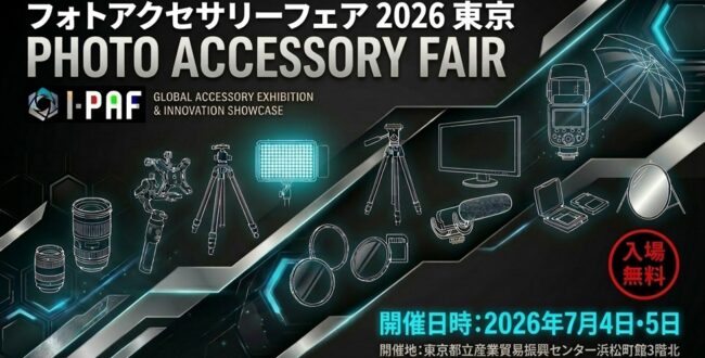 フォトアクセサリフェア2026 Photo accessory Fair206