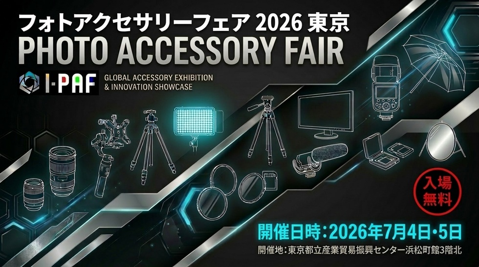 フォトアクセサリフェア2026 Photo accessory Fair206