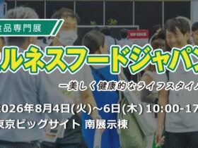 ウェルネスフードジャパン2026