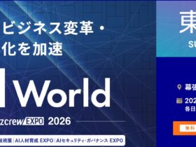 aiworld-bizcrew-expo