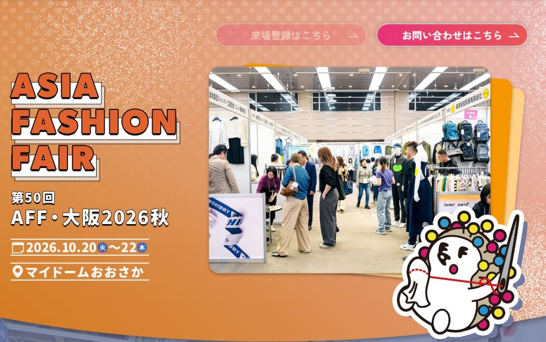 Asia Fashion Fair Osaka