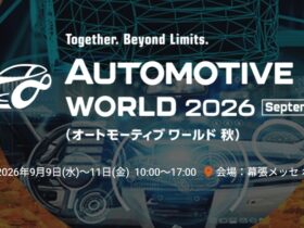 Auto M\otive 2026