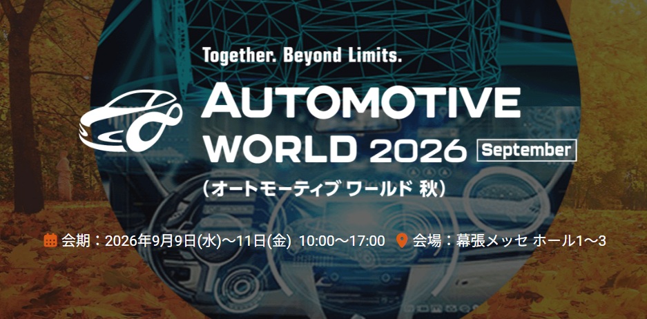 Auto M\otive 2026