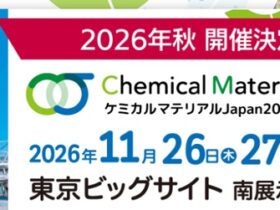ケミカルマテリアル