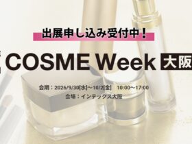 第7回 COSME Week【大阪】