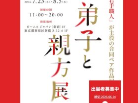 弟子と親方展　ビームス1階で開催