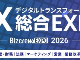 DX総合EXPO2026大阪冬