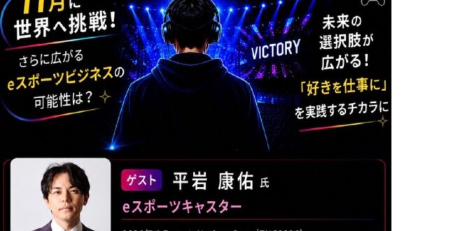 平岩康佑