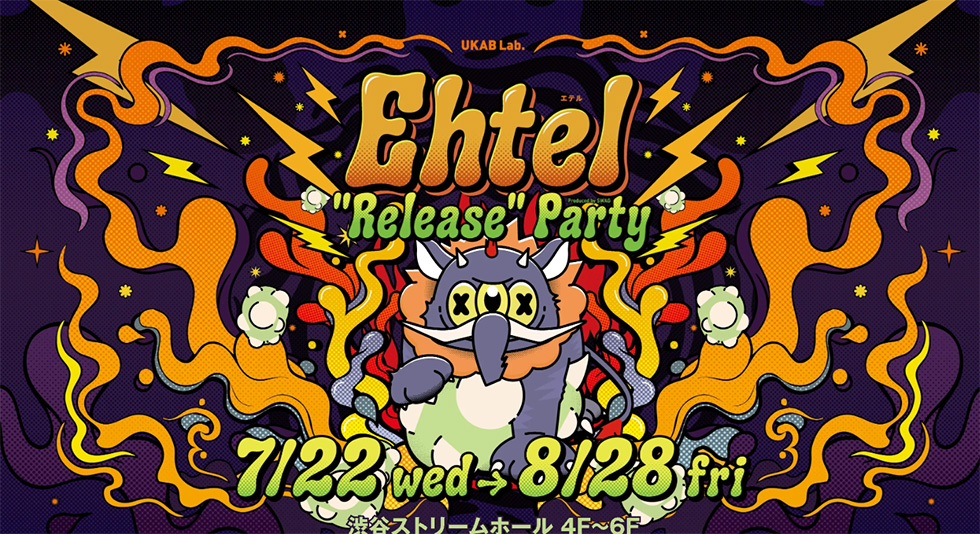 エナジードリンク「Ehtel(エテル)」発売記念イベント「Ehtel -"Release" Party-」が渋谷ストリームホールで開催