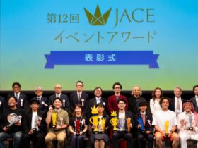 第12回JACEイベントアワード