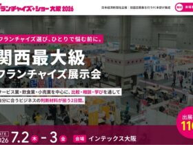 第6回フランチャイズ・ショー大阪