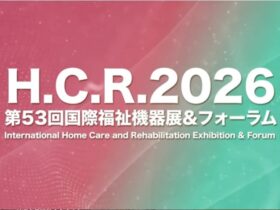H.C.R.2026 第53回国際福祉機器展＆フォーラム