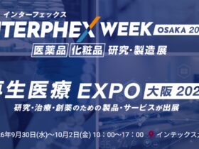 インターフェックス大阪　再生医療EXPO
