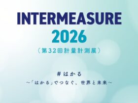 Intermeasure2026計測機器展