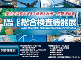 第13回総合検査機器展
