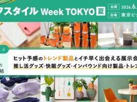 ライフスタイル Week　東京ビッグサイト