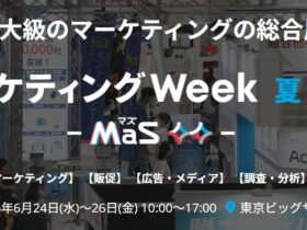 マーケティングWeek　RX Japan 東京ビッグサイト