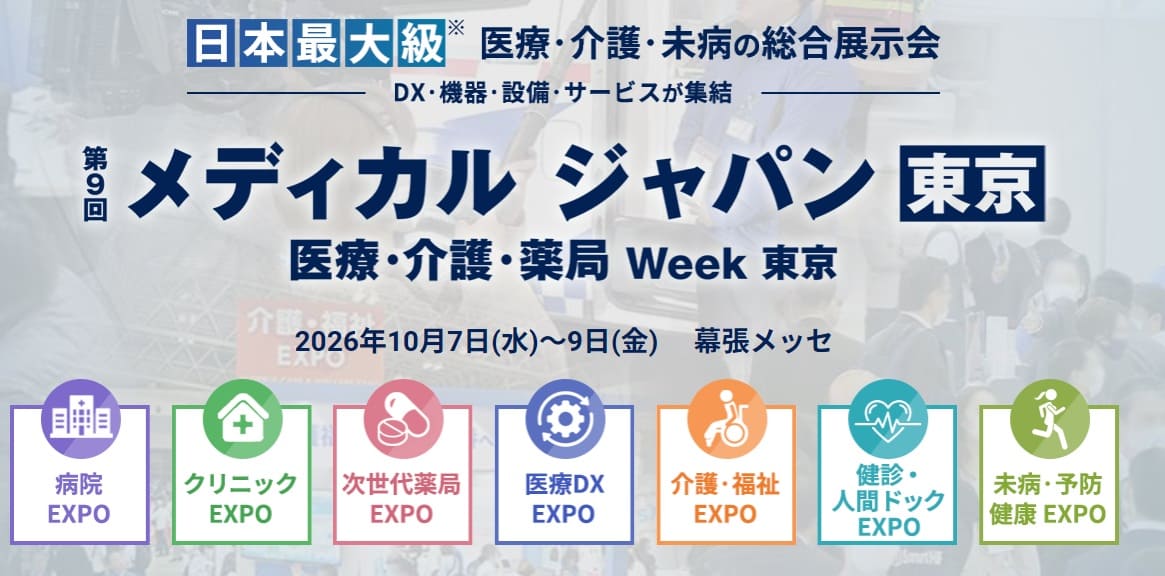 medical-japan-2026