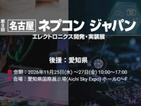 　[名古屋] ネプコン ジャパン