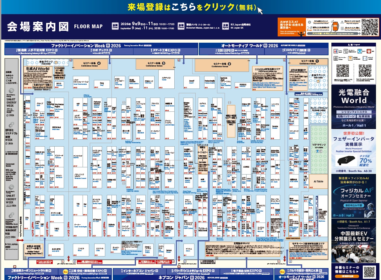 ネプコン マップ 会場案内図