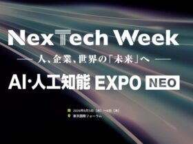 AI・人工知能EXPO NEO 会期：2026年8月5日(水)-6日(木) 会場：東京国際フォーラム