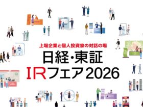 日経・東証ＩＲフェア 2026
