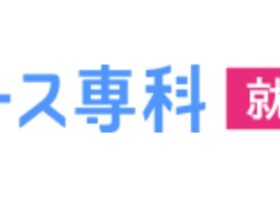 ナース専科就職