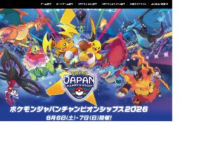 ポケモンチャンピオンシップ
