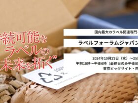 ラベルフォーラムジャパン