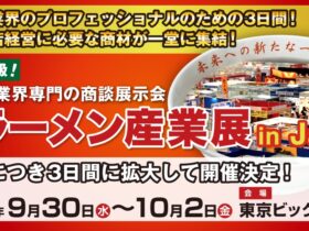ラーメン産業展