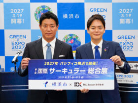 横浜市とRX Japan合同会社は、2027年から横浜で新たに国際サーキュラー総合展を連携して開催