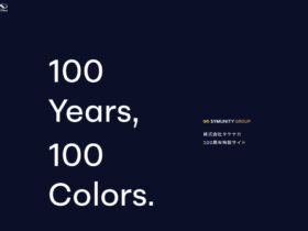 シンユニティグループ、創立100周年記念ロゴを決定。テーマは「100 Years, 100 Colors.」 株式会社シンユニティ タケナカ