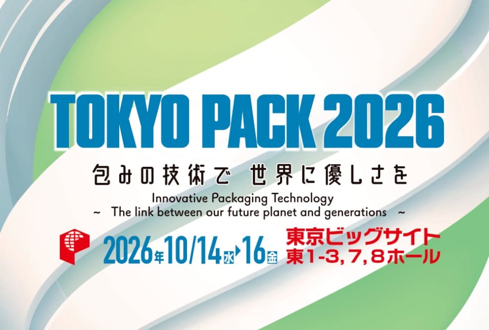 TOKYO PACK 2026 東京国際包装展