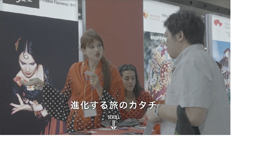 ツーリズムEXPOジャパン2026