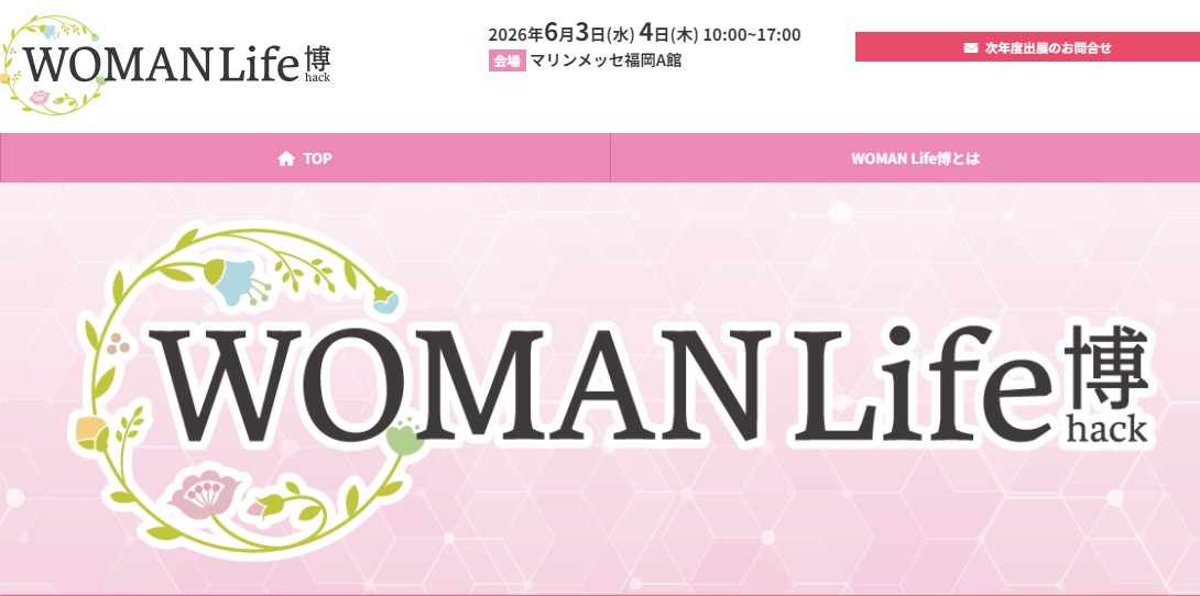 WOMAN Life博　九州イノベーションWEEK