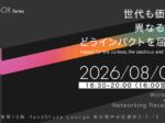 「MCI UNBOX Series」