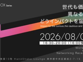 「MCI UNBOX Series」