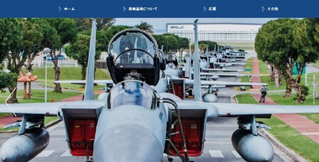那覇基地サマーフェスタ2026、熊本地震で中止に