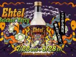 謎のエナジードリンク「Ehtel」