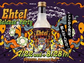 謎のエナジードリンク「Ehtel」