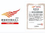 健康経営昭栄美術