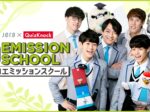 JERA×QuizKnock、夏の体験型環境展をよみうりランドで