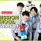 JERA×QuizKnock、夏の体験型環境展をよみうりランドで