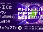 shinjuku-meetup-2026